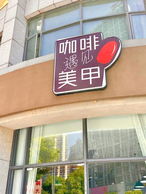 公司名字美甲店起名字大全（美甲企业名称）