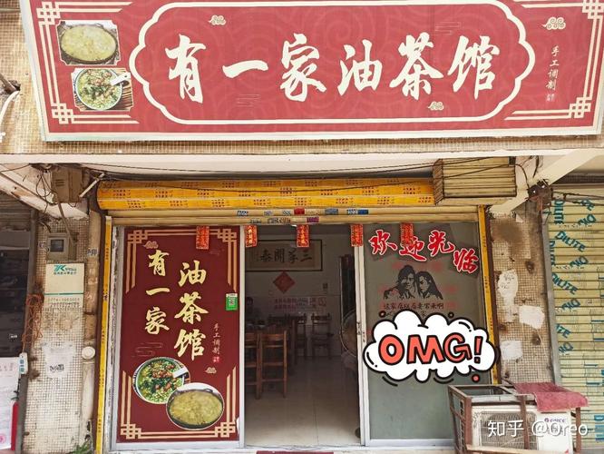 油茶店铺起名大全四个字（油茶馆起名字）