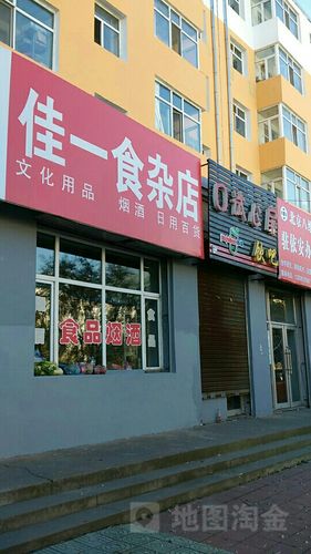 食杂店铺起名字大全集（食杂店名字大全洋气）