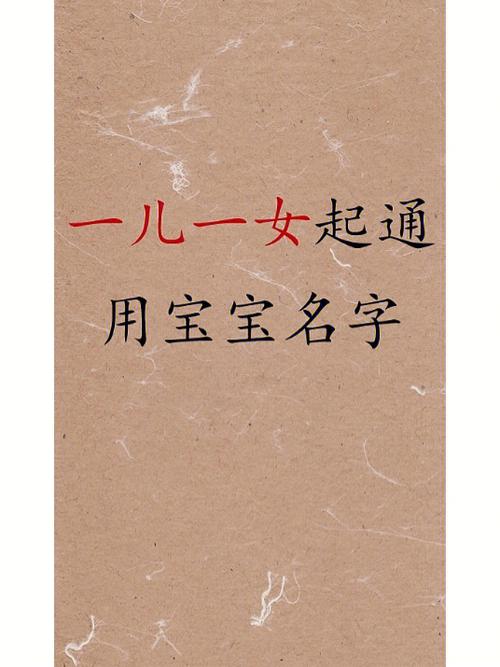 带一的女宝宝名字（带一字女宝宝名字）