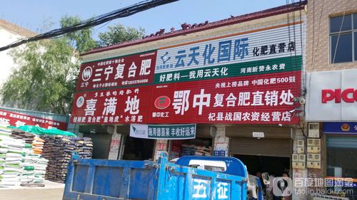 农资店铺起名大全（农资店铺名字大全）