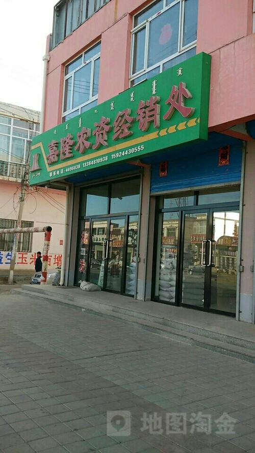 农资店铺起名大全（农资店铺名字大全）