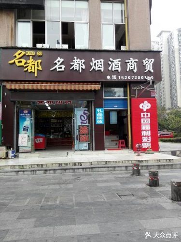 代理烟酒店铺起名字大全（开个烟酒店代理什么酒）