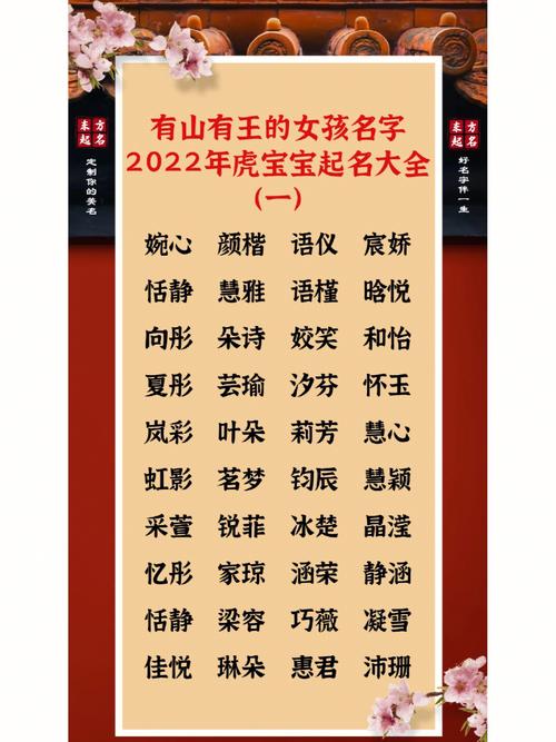 公司起名字带山（以山为名取公司名字）