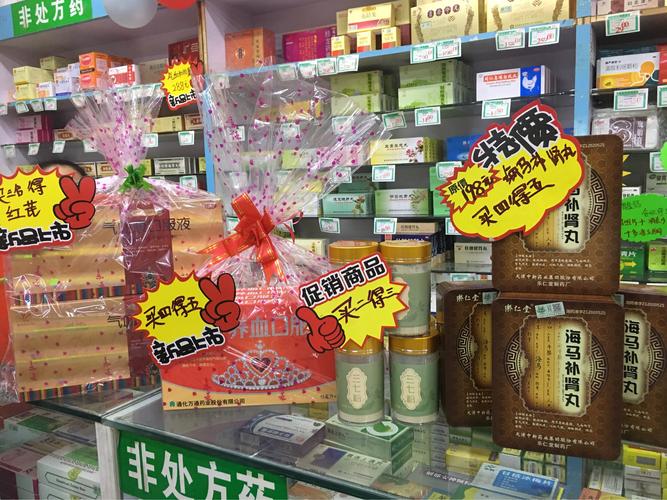 补品店铺起名字大全女孩（高档补品店名）