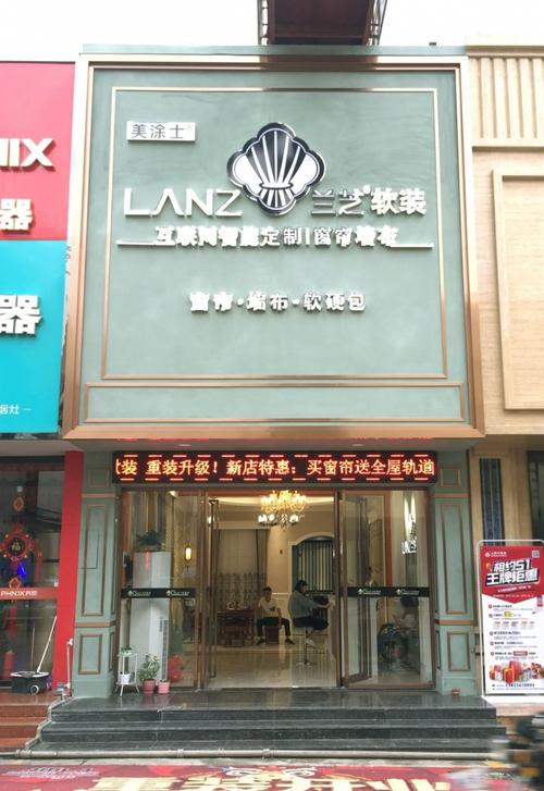 小型软装店铺起名大全（软装店怎么起店名）