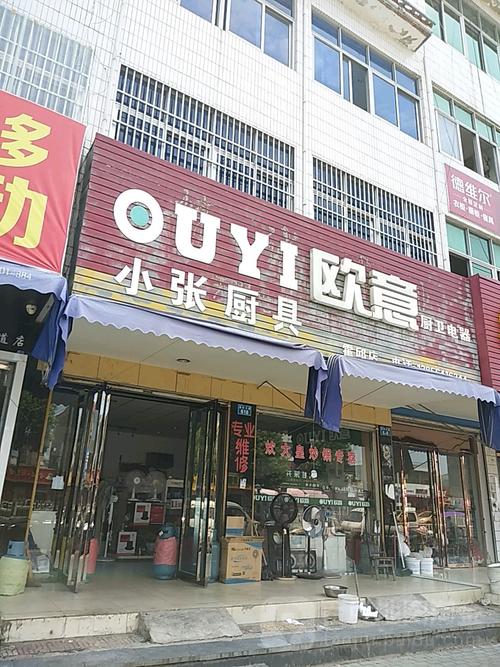 厨具店铺起名字大全四字（厨具店铺起名字大全四字成语）