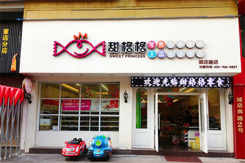 开店小吃零食店铺起名大全（给小零食店取个好听的名字）