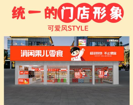 休闲零食便利店起名字大全（有创意的休闲零食品牌取名）