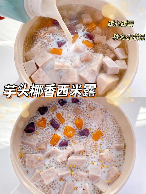 自制芋头零食店铺起名大全（芋头做的甜品品牌店）