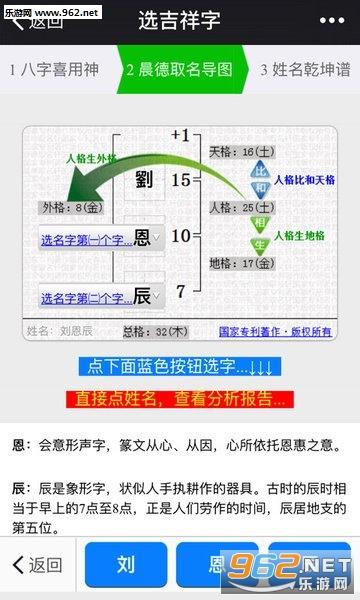 立即宝宝起名字的软件（立即宝宝起名字的软件有哪些）