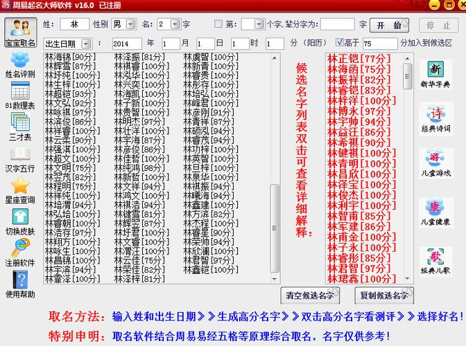 立即宝宝起名字的软件（立即宝宝起名字的软件有哪些）