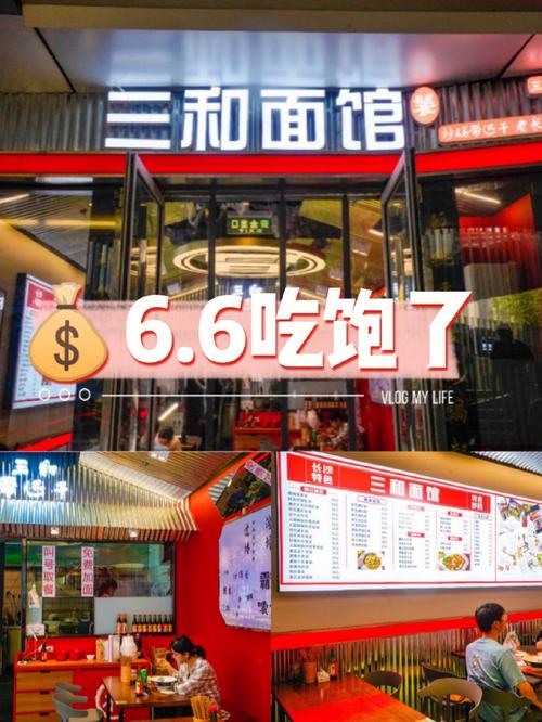 三和九店铺起名大全（三和专卖店）