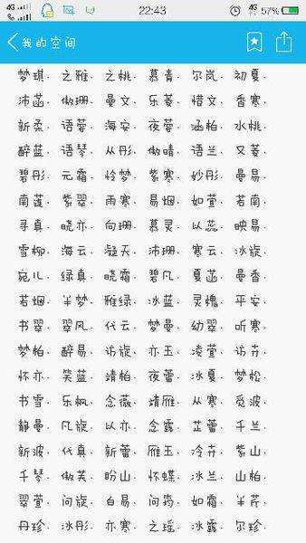 梦幻起名推荐名字大全（梦幻名字大全 最拉风）