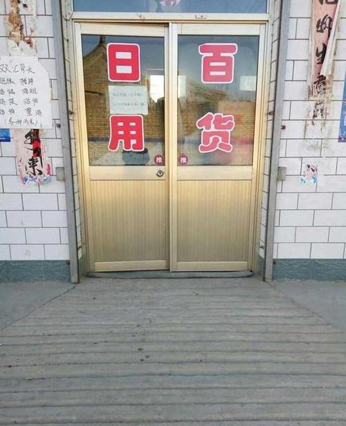 农村小卖部店铺起名大全（农村小卖部叫什么）