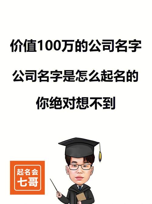 公司起名智能类怎么起名字（公司起名智能类怎么起名字好听）