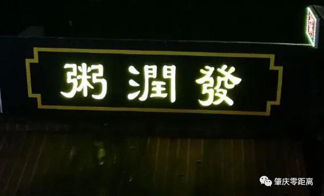 粤语谐音店铺起名大全三个字（谐音字店铺名称）