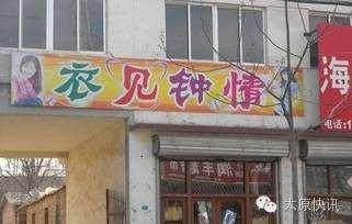 粤语谐音店铺起名大全三个字（谐音字店铺名称）