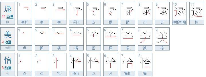 宝宝起名字笔画（宝宝起名字笔画多少好）