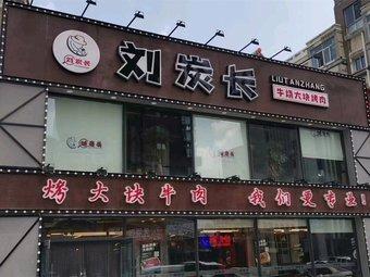 烧烤店铺起名大全两个字（烧烤店名字吸引人的名字两个字）