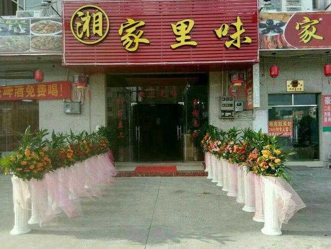 湘菜馆店铺起名字大全（湘菜馆好听的店名）