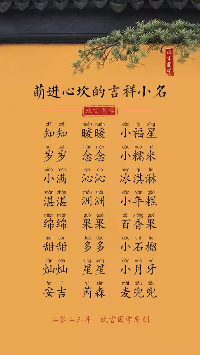 帮忙起名字宝宝取名（帮我给宝宝起名）