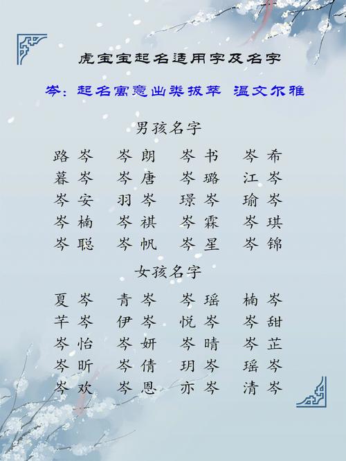 泳字起名男孩名字大全（泳字取名男孩名字）