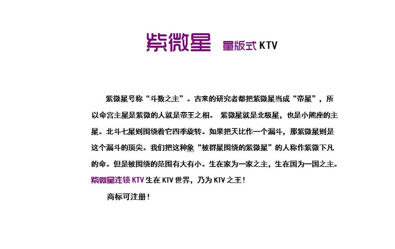 ktv名字大全起名大全集（ktv名字大全 全国）