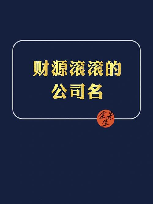 给公司起名字带华字（华字起公司名什么字搭配）