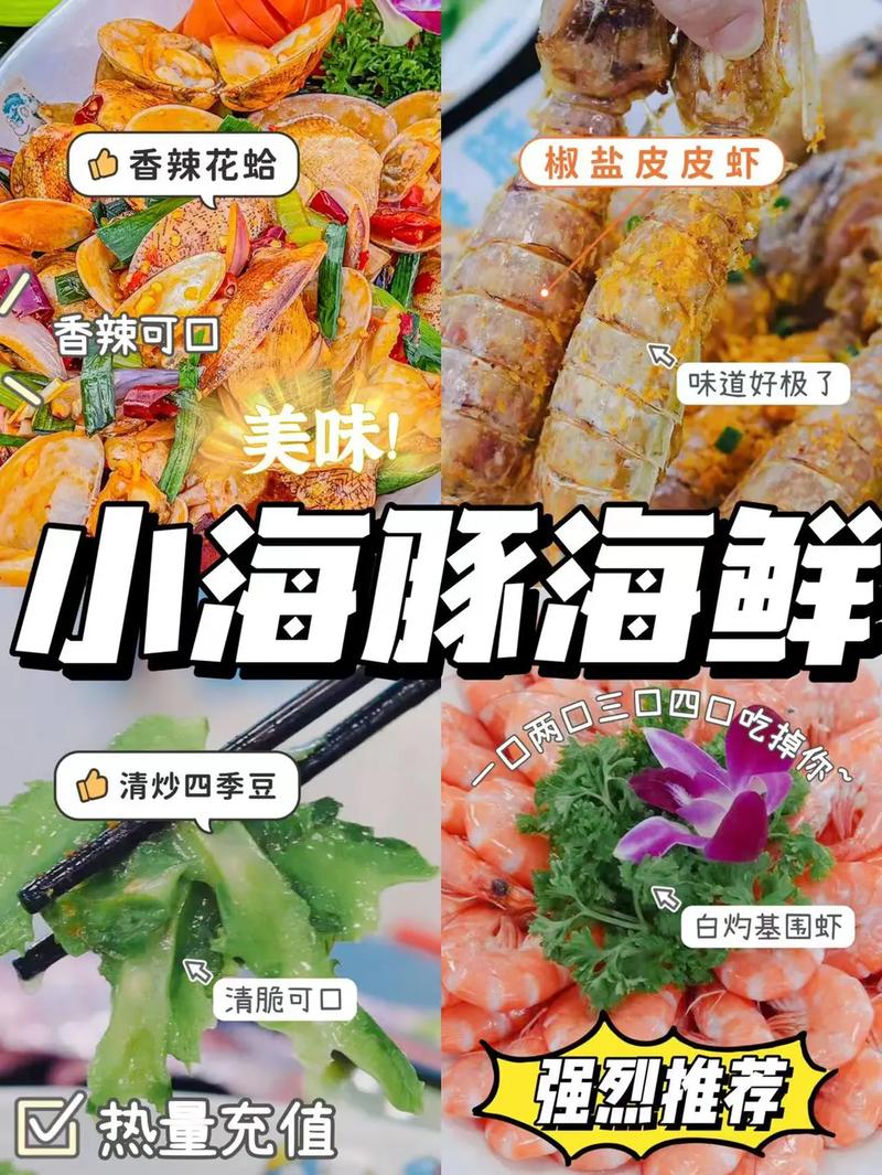 海鲜餐厅起名字大全（海鲜餐厅取名字大全）