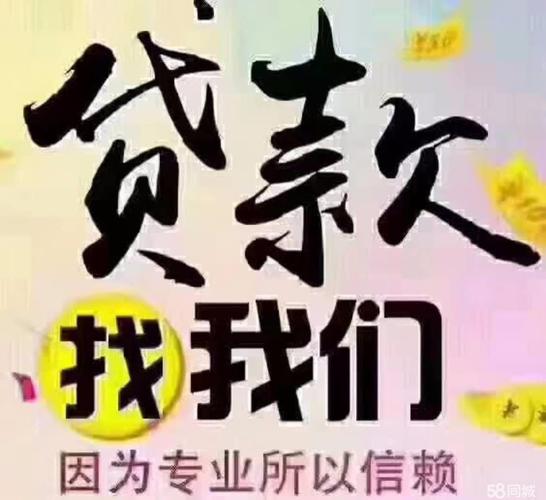 做贷款公司怎么样起名字（霸气贷款公司名字）