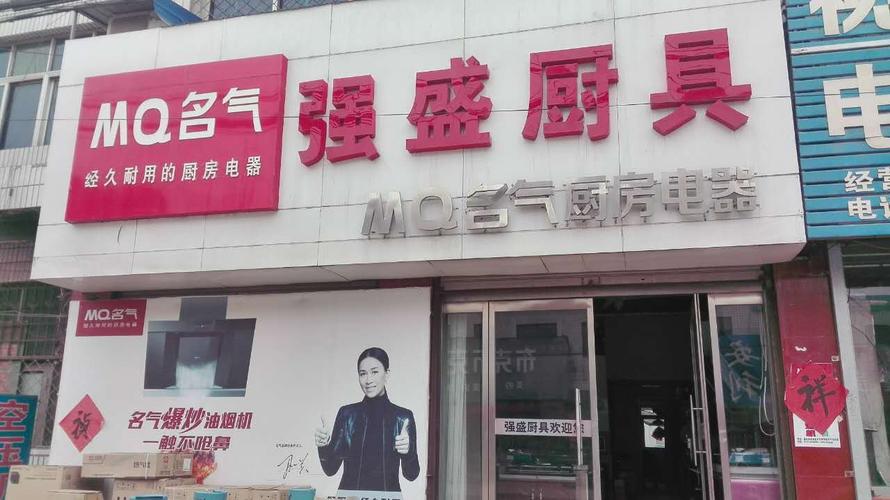 厨具店铺起名字大全四个字的（寓意好的厨具店名字）