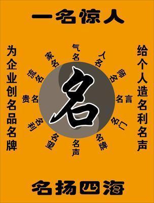 给公司起名字合适吗（我想给公司起名字有没有参考的）