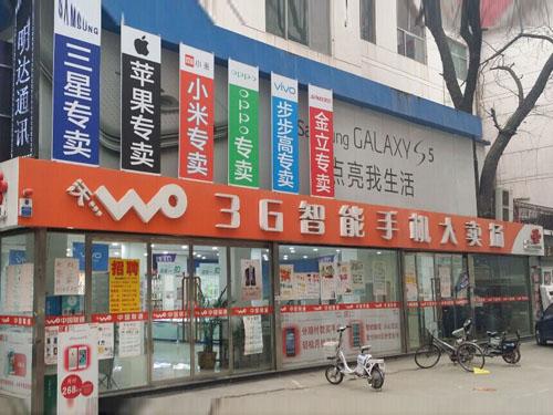 通讯门店取名字大全（通讯店铺名字大全）