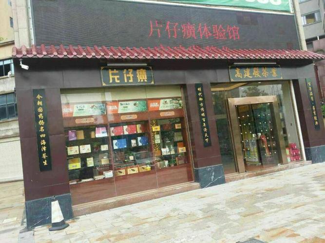 保健品店铺起名字大全四个字（保健品的店名）