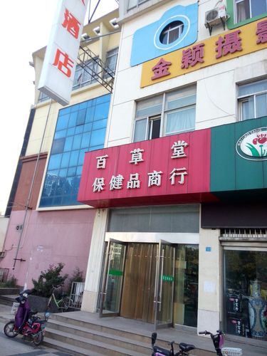 保健品店铺起名字大全四个字（保健品的店名）