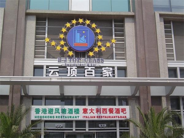 天津起名字店铺设计公司（天津知名设计公司）