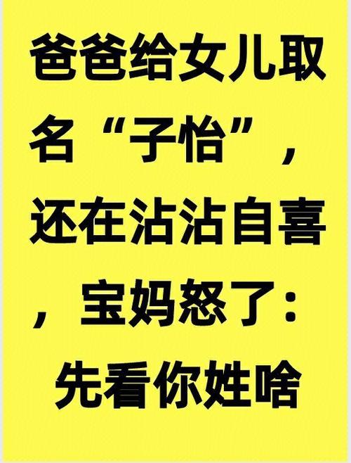 父亲给宝宝起名字（父亲给女儿起名）