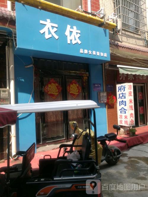 洛阳店铺起名字大全女装（洛阳卖女装的地方）