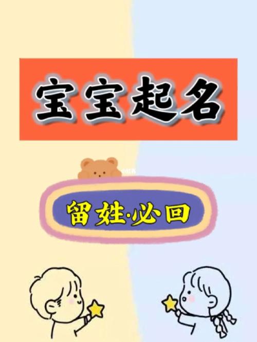 出生宝宝怎么起名字（出生宝宝怎么起名字女孩）