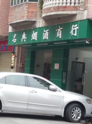 名典店铺起名大全（名典店铺起名大全及寓意）