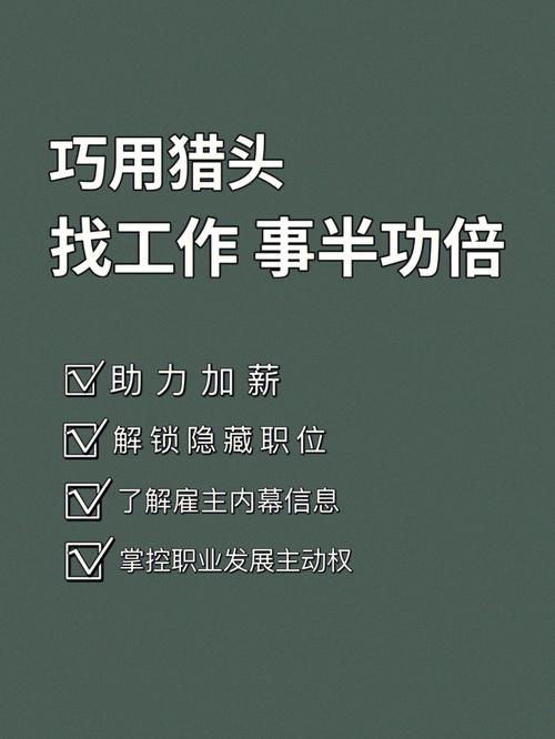 猎头公司里团队起名字（猎头公司名字吉祥霸气）