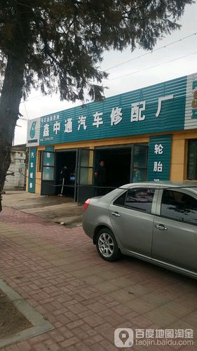 大车维修店铺起名大全（大车修理厂招牌图片）