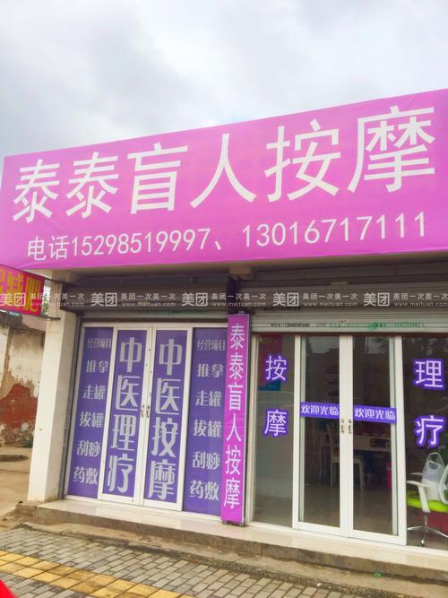 正规足疗按摩起名字大全（足疗按摩店起什么名字旺财）