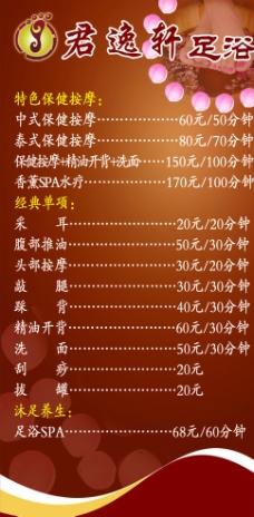 正规足疗按摩起名字大全（足疗按摩店起什么名字旺财）