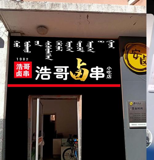 卤串串店铺起名字大全集（卤串串招牌图片）