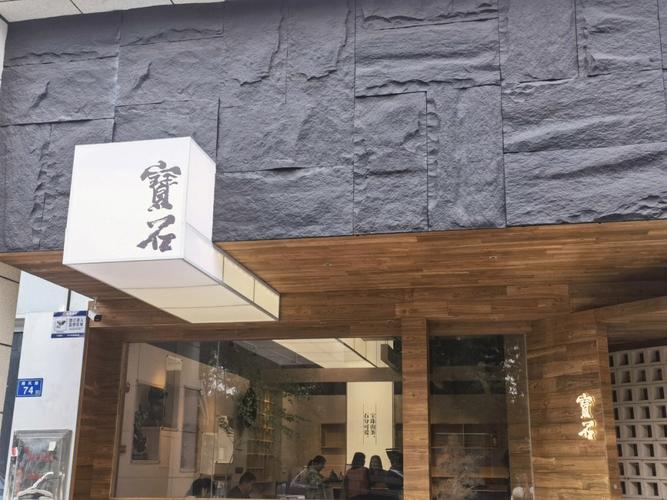 卖石头配饰店铺起名字大全（卖石头的店名）