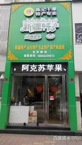 干果店铺起名（干果店名字最吸引人）