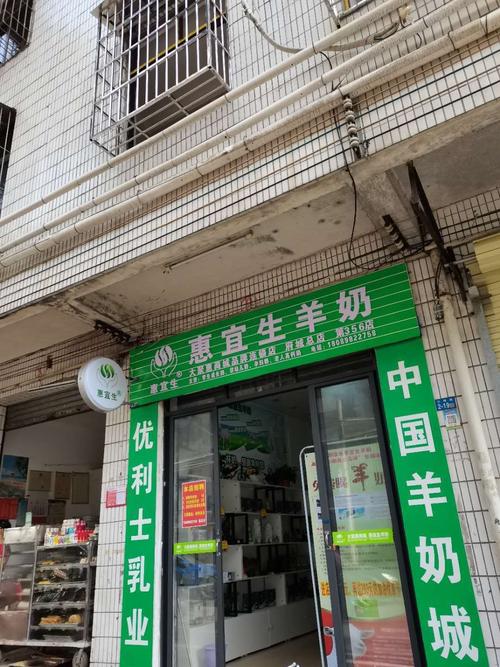 羊奶店铺起名推荐一下大全（羊奶店铺起名推荐一下大全四个字）