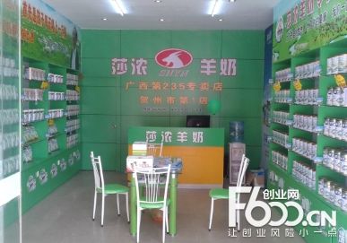 羊奶店铺起名推荐一下大全（羊奶店铺起名推荐一下大全四个字）